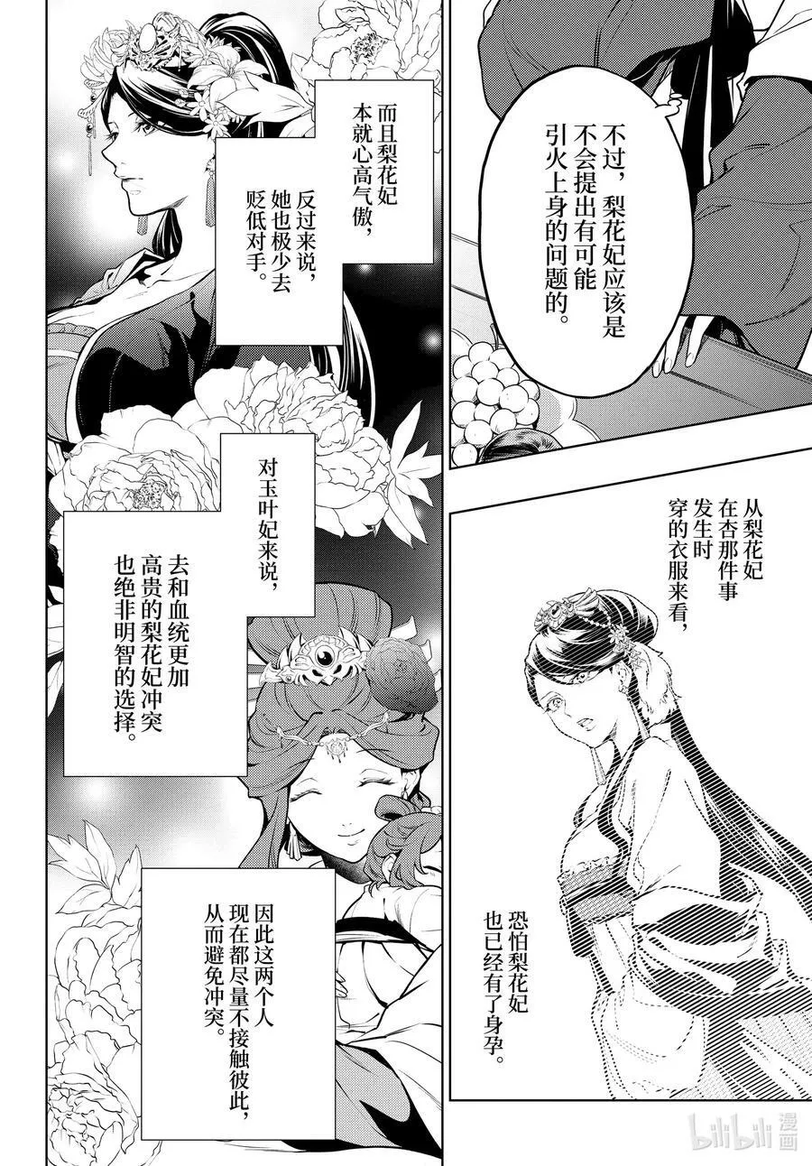 55.5 皇太后（后篇）23