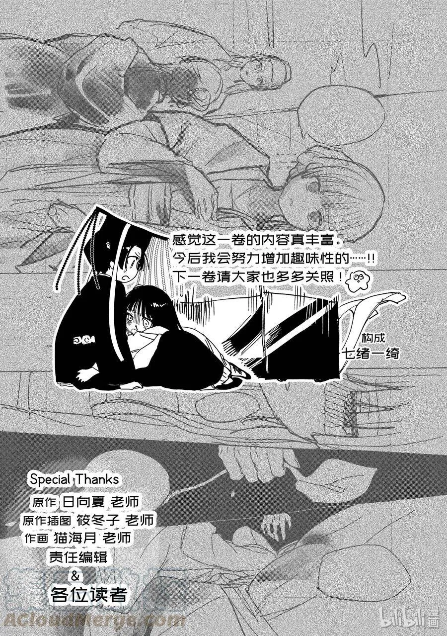 32 中祀36