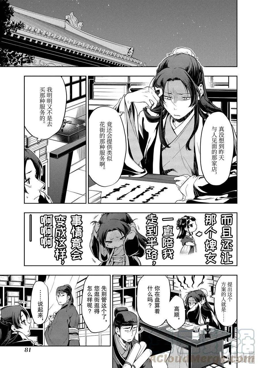 29 梅毒18