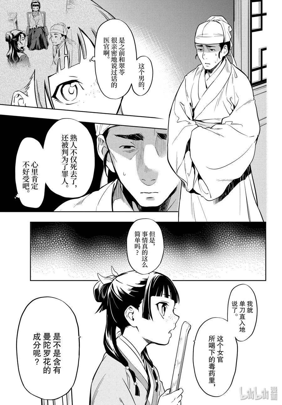 33 曼陀罗花20