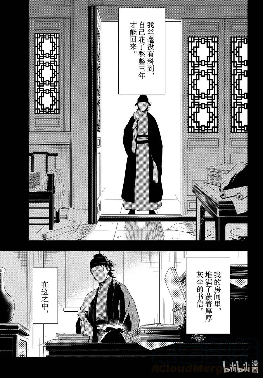 37 凤仙花和醡浆草（前篇）18