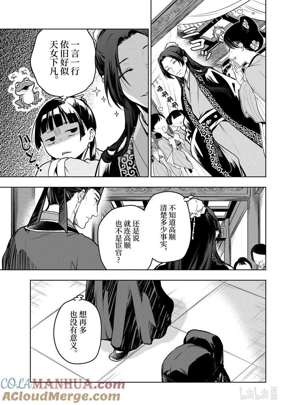 67 飘舞的幽灵2