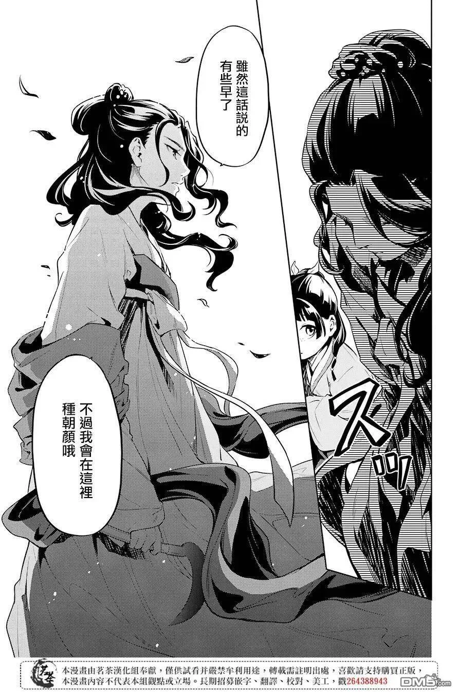 30 翠苓26