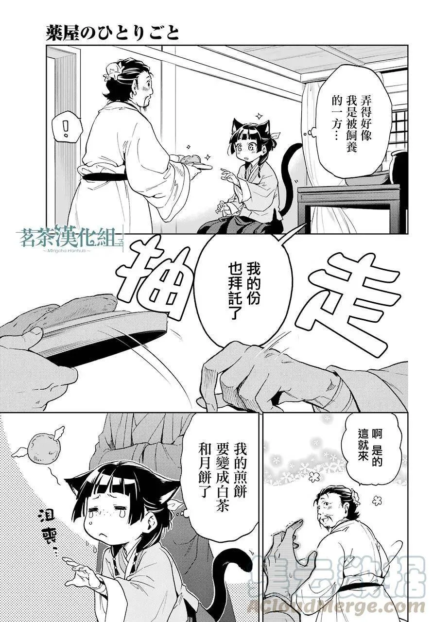 4 月下的幽灵6