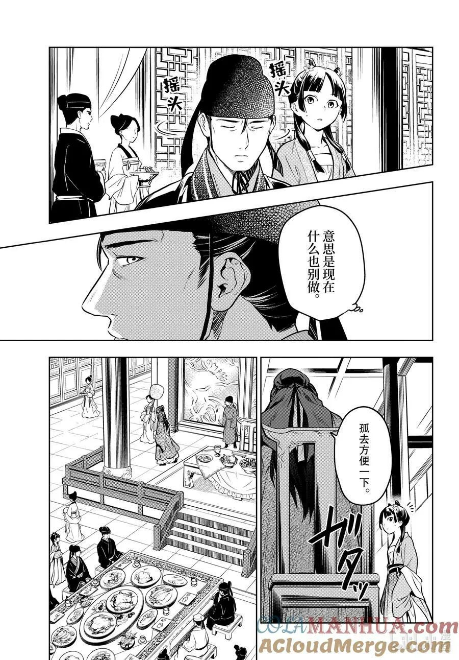 61 狩猎（前篇）14