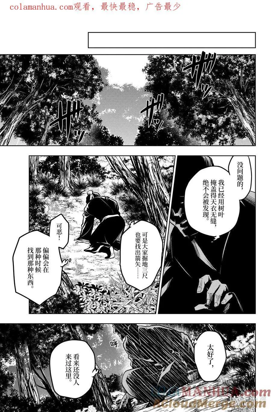63.5 狩猎（后篇②）10