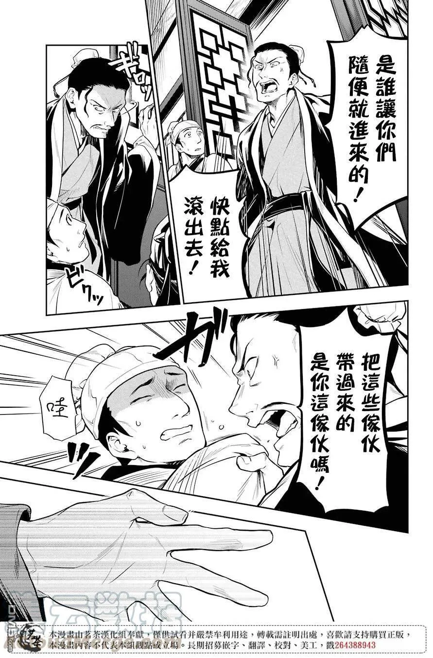 25 鱼鲙12