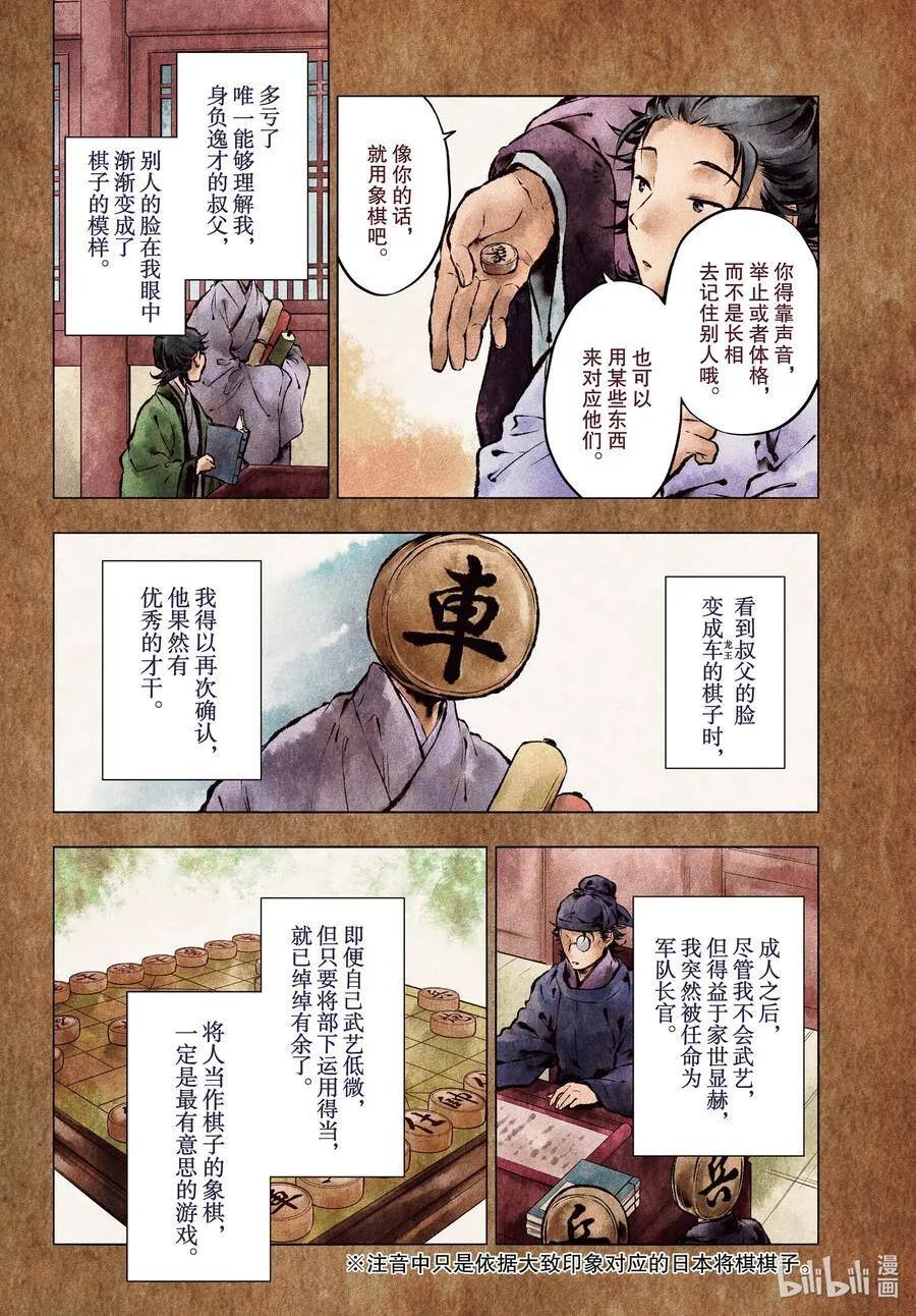 37 凤仙花和醡浆草（前篇）1