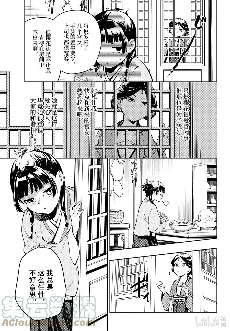 59 怪谈（前篇）4