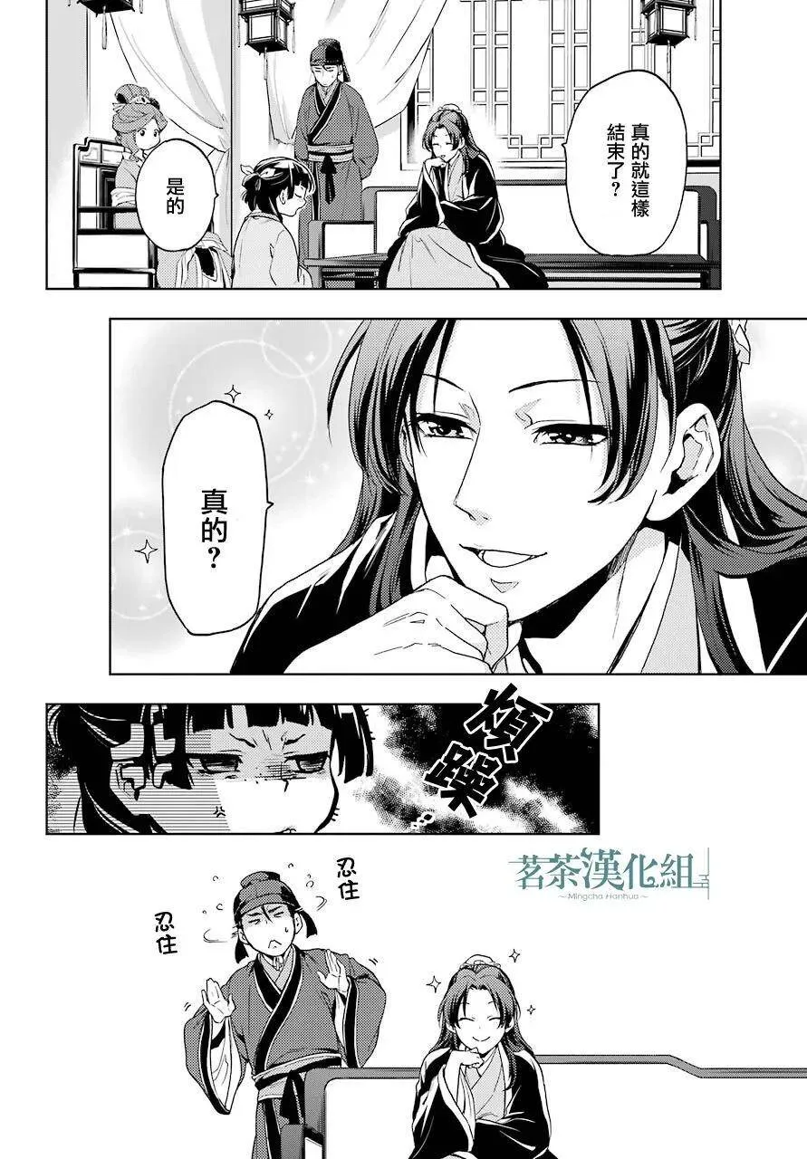 4 月下的幽灵26