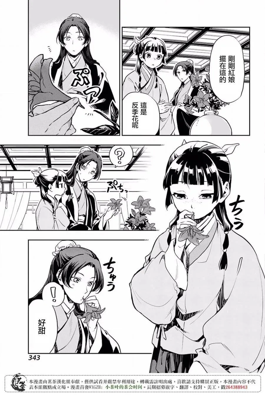 17 蜂蜜 其二38