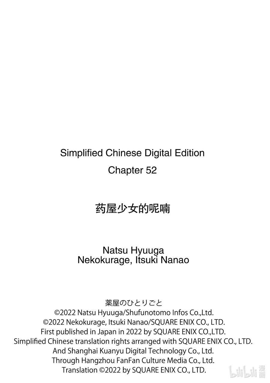 52 三入水晶宫（后篇①）19