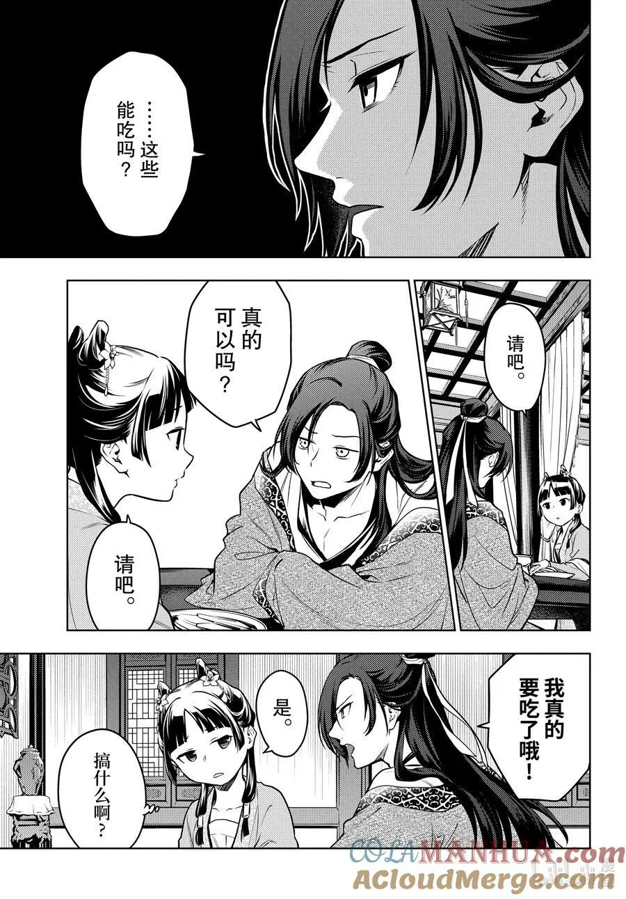 60.5 避暑地（后篇）6