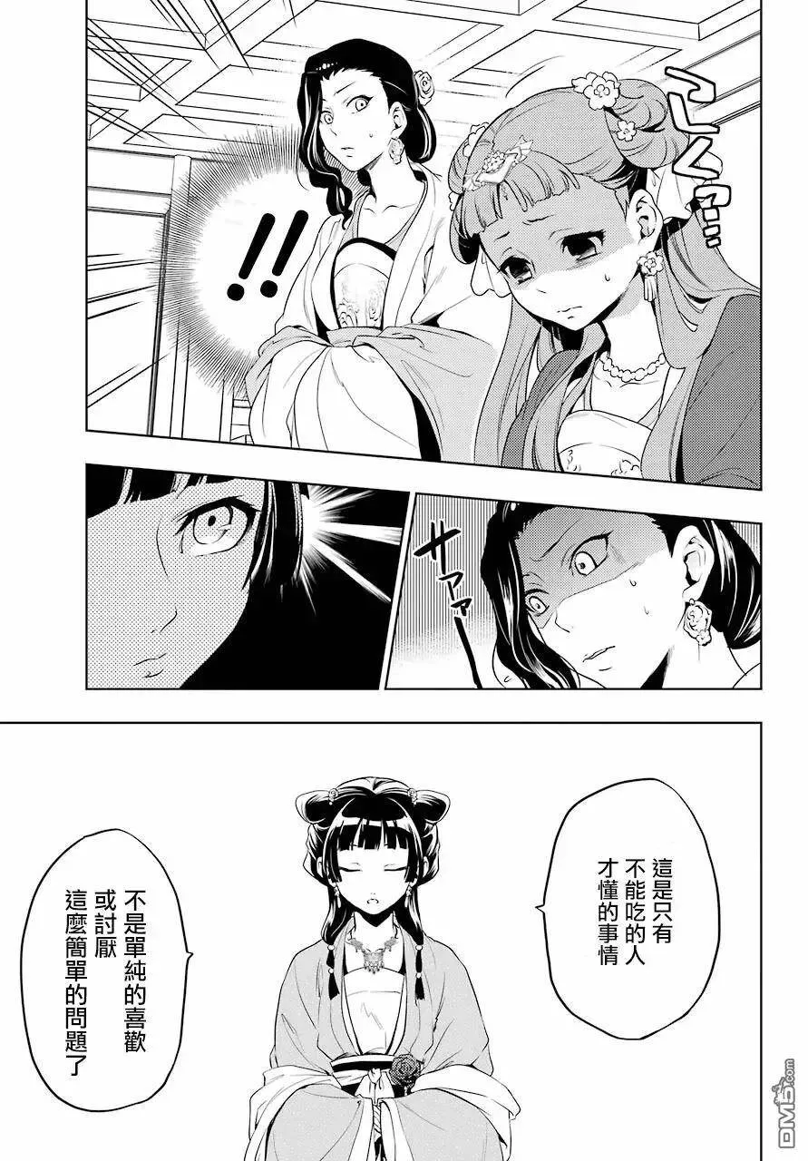 8 游园会（其三）22