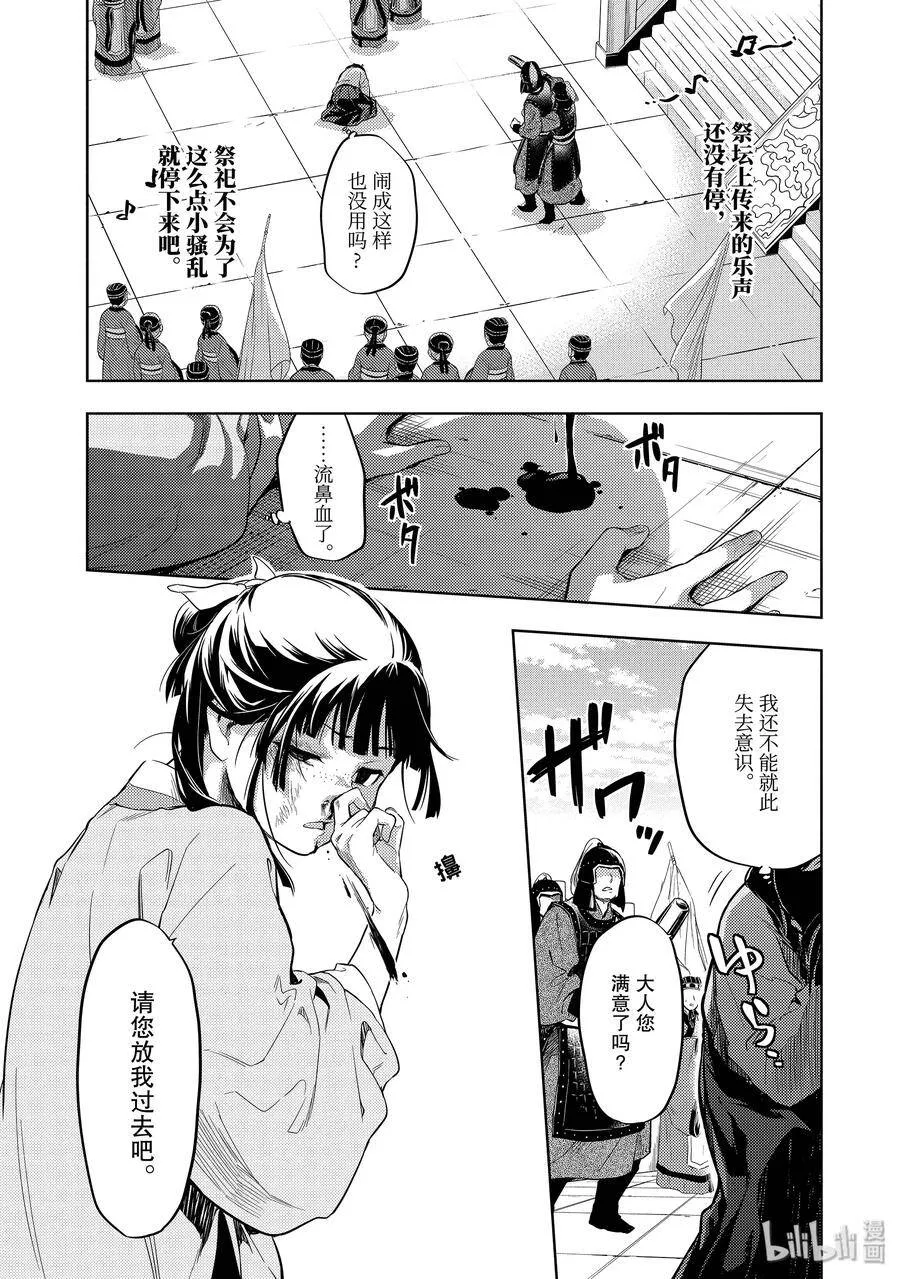 32 中祀14