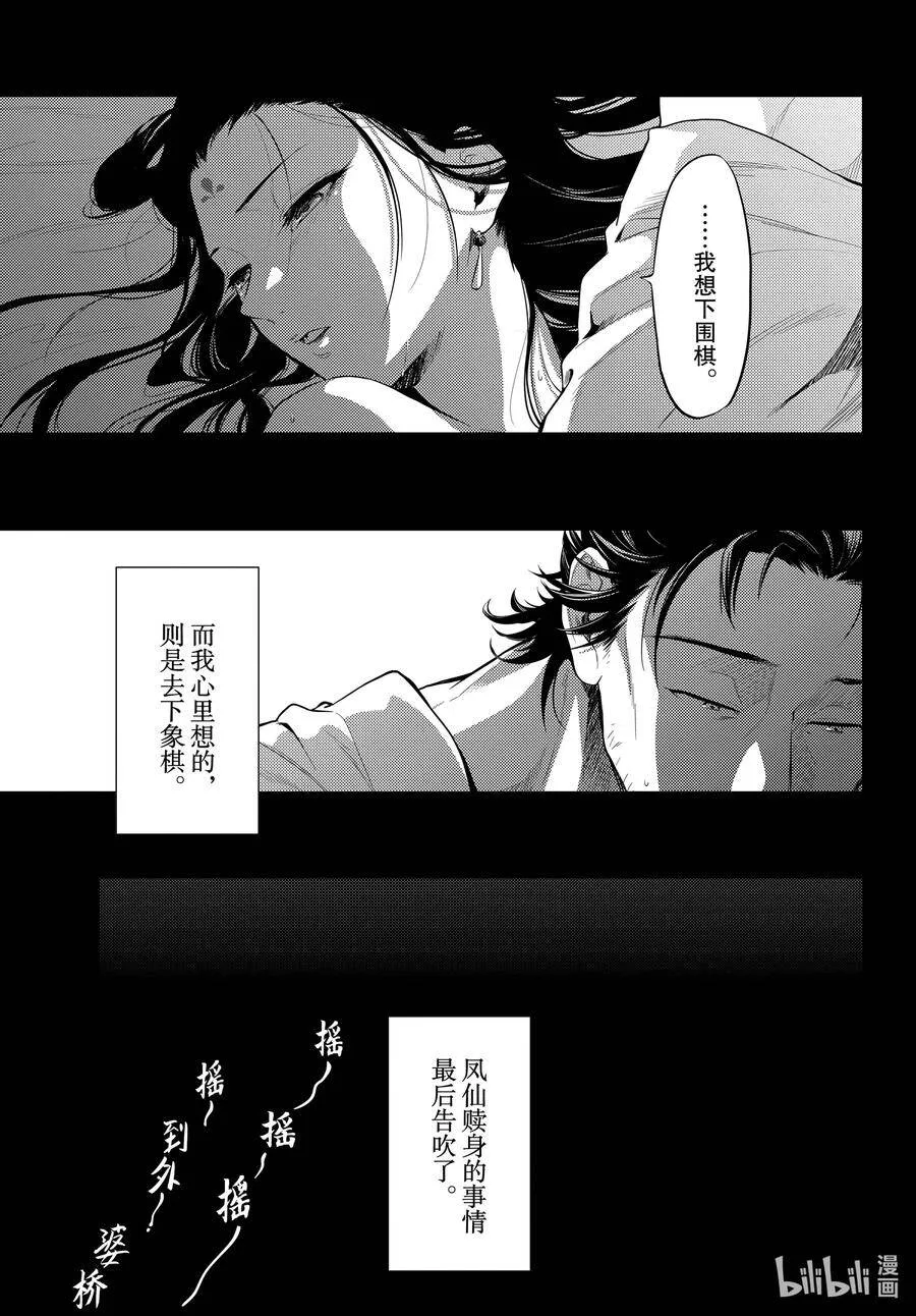 37 凤仙花和醡浆草（前篇）16
