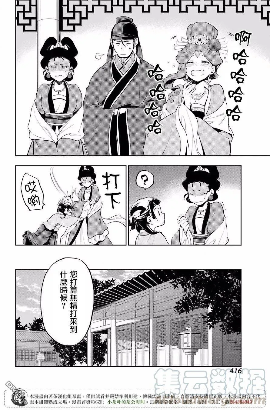 13 误解15