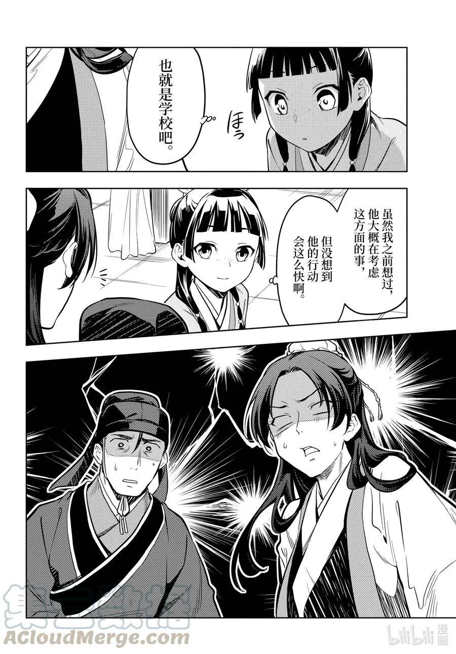 44 冬人夏草（前篇）9
