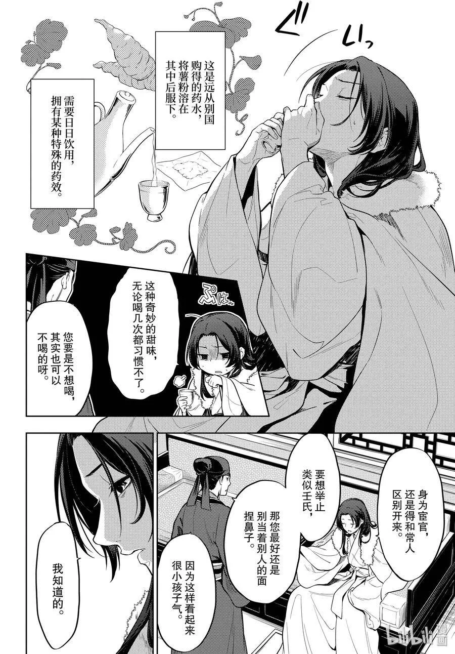34 高顺7