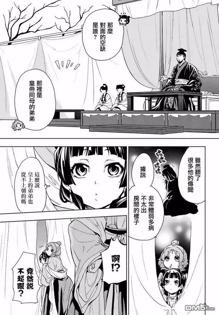 7 游园会（其二）5