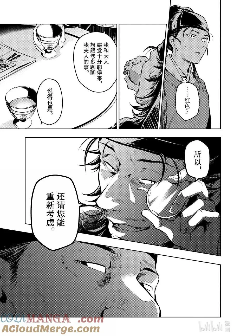 72 狐与狸的尔虞我诈28