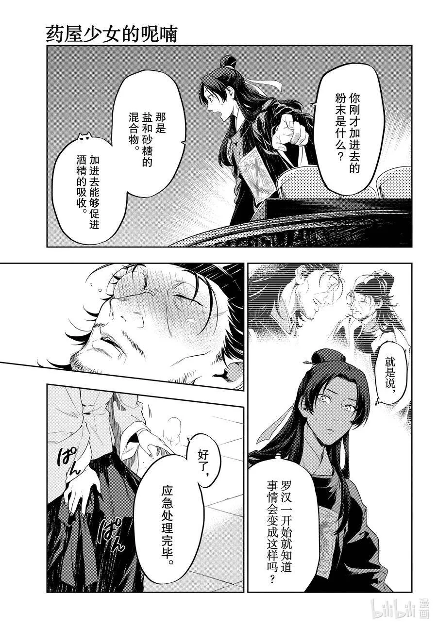 36.6 蓝玫瑰和红指甲（后篇）20