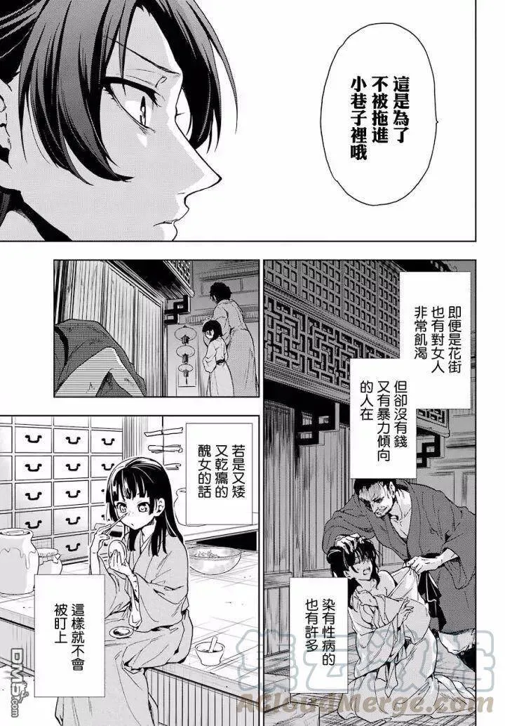 6 游园会（其一）24