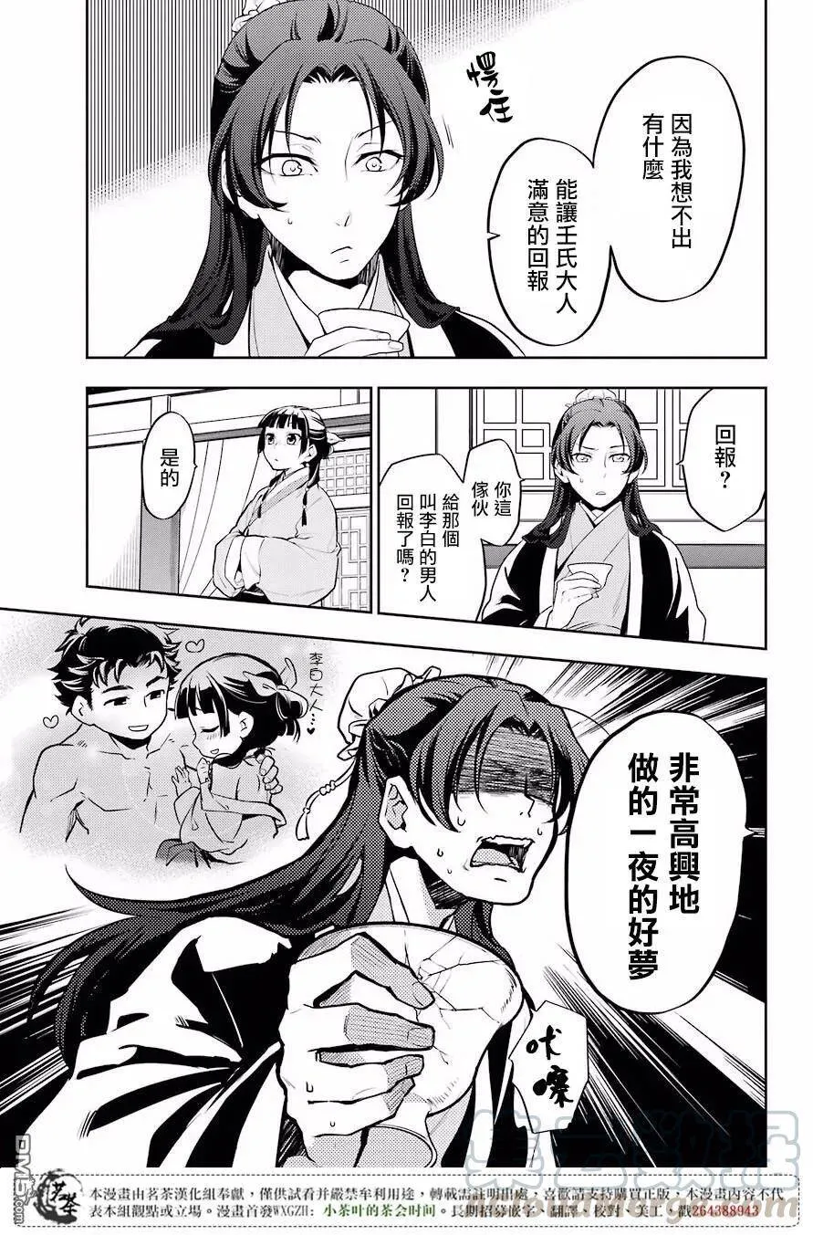 13 误解12