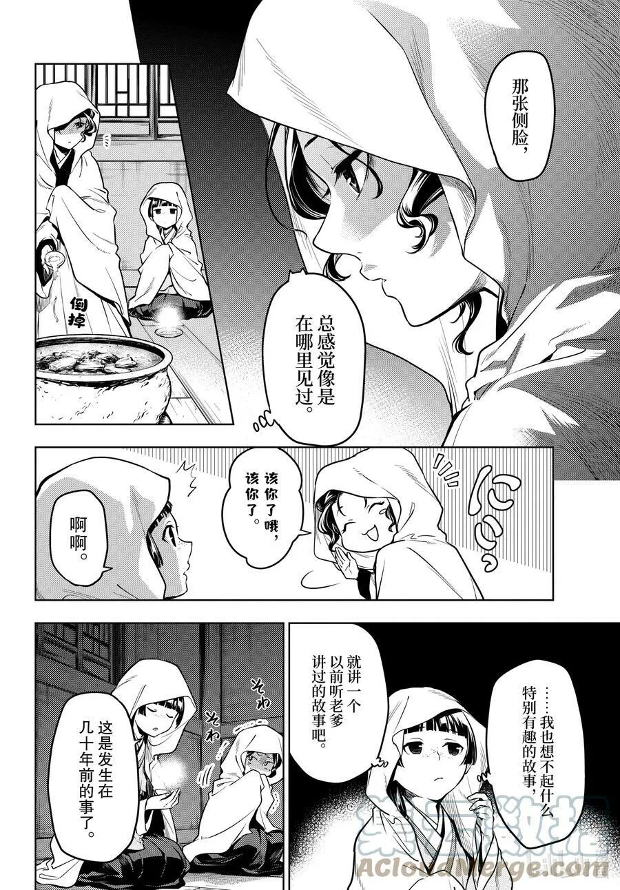 59.5 怪谈（后篇）8