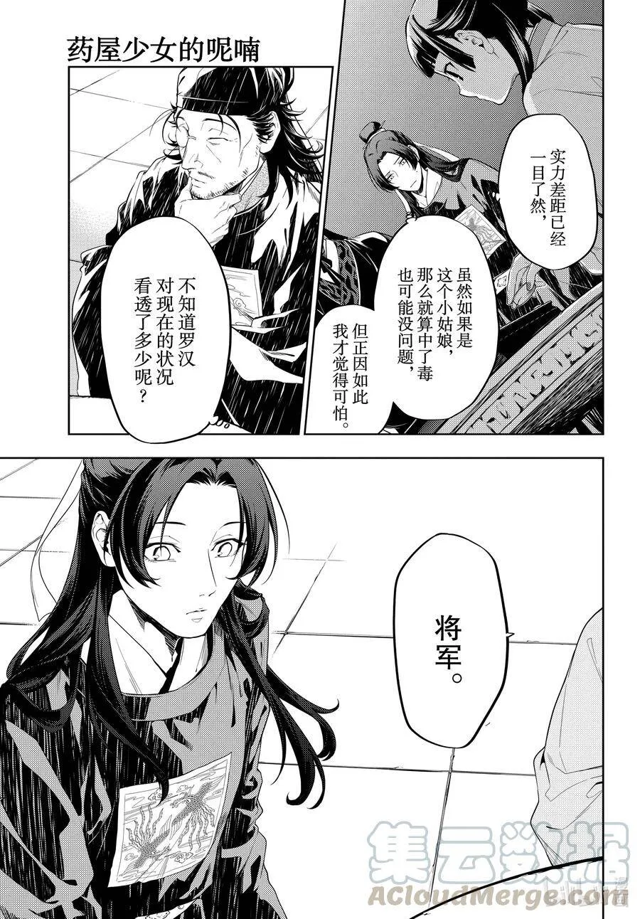 36.6 蓝玫瑰和红指甲（后篇）12