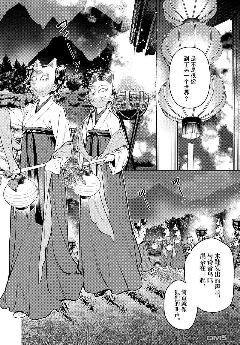 第76话5