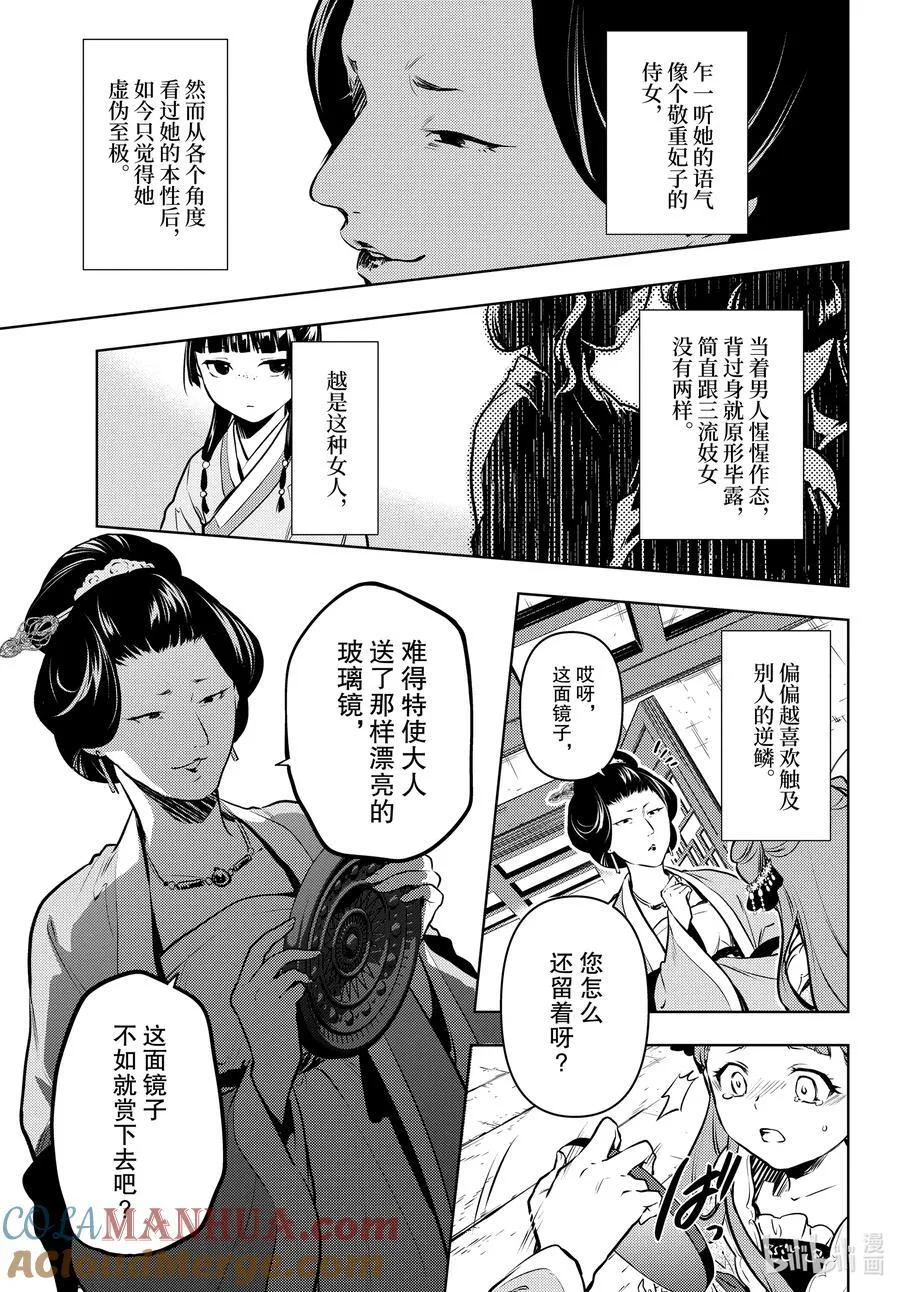 67 飘舞的幽灵30