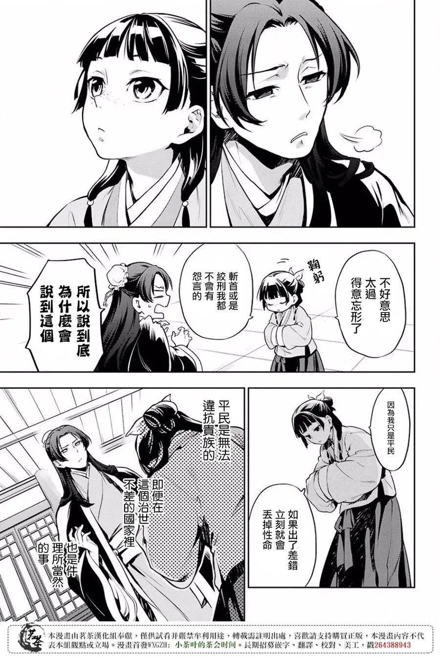 15 给猫猫的委托14