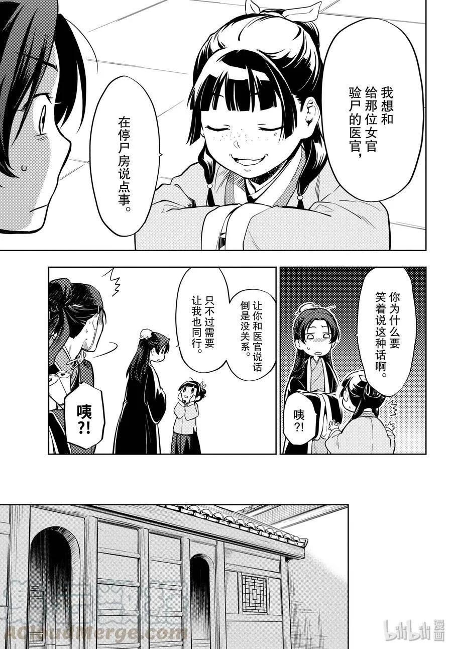 33 曼陀罗花18