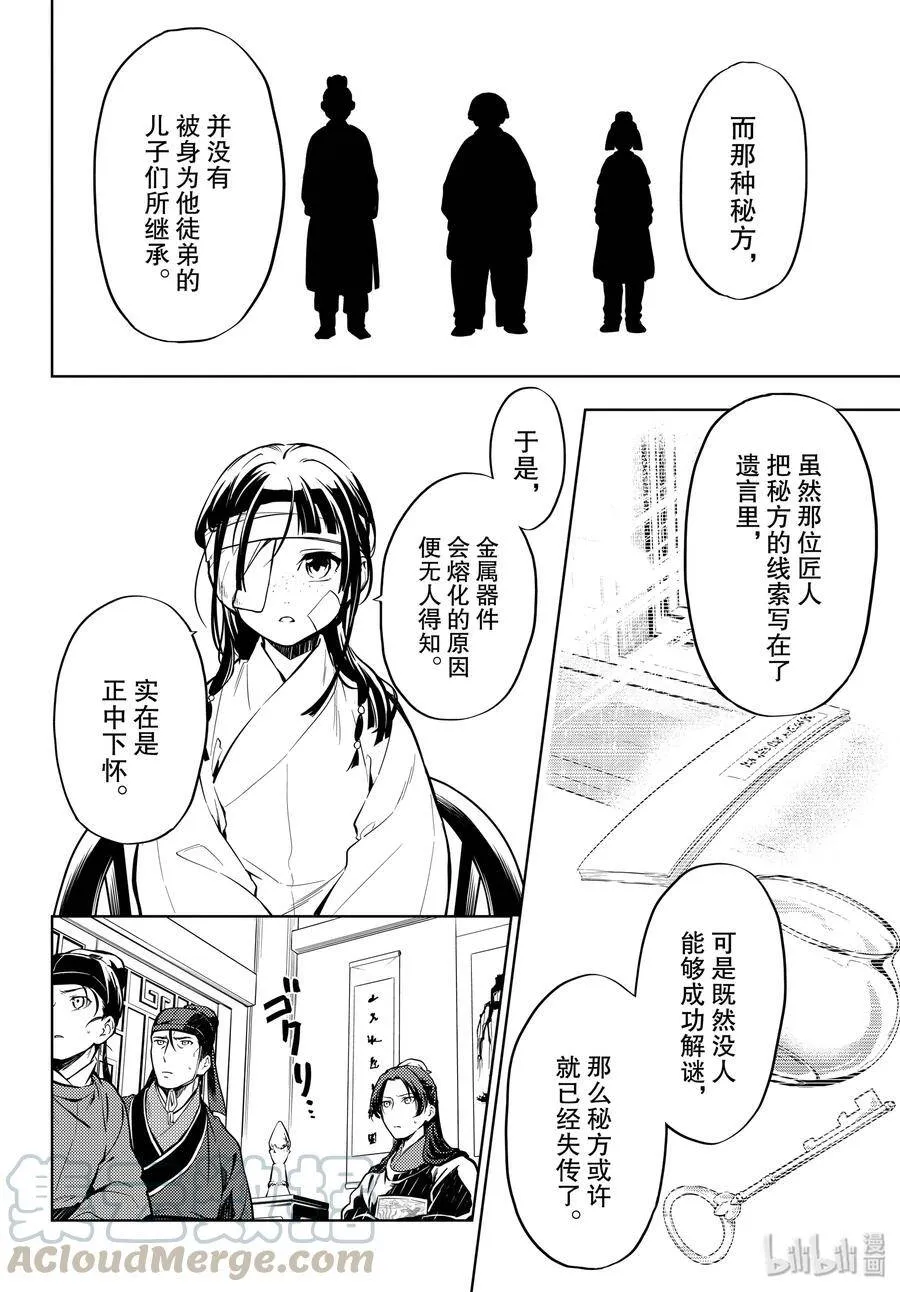 33 曼陀罗花9