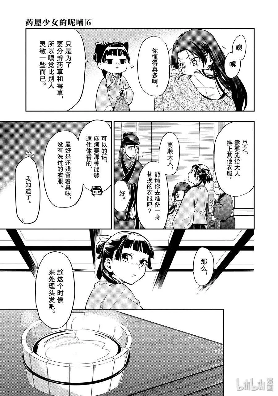 27 化妆13