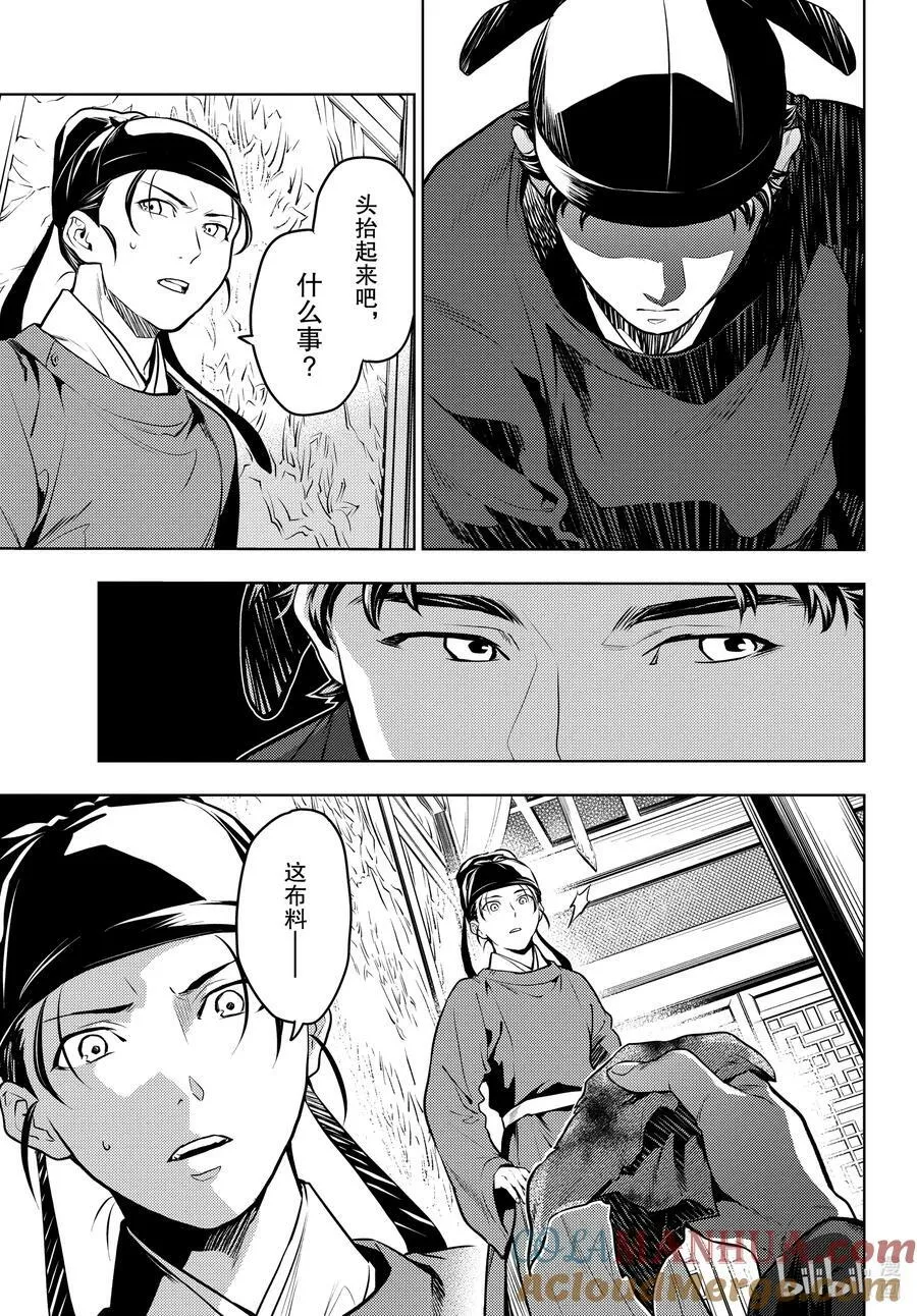 62 狩猎（前篇②）4