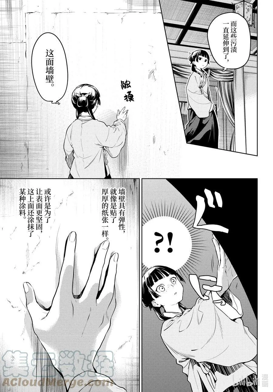 57 先帝（前篇②）6