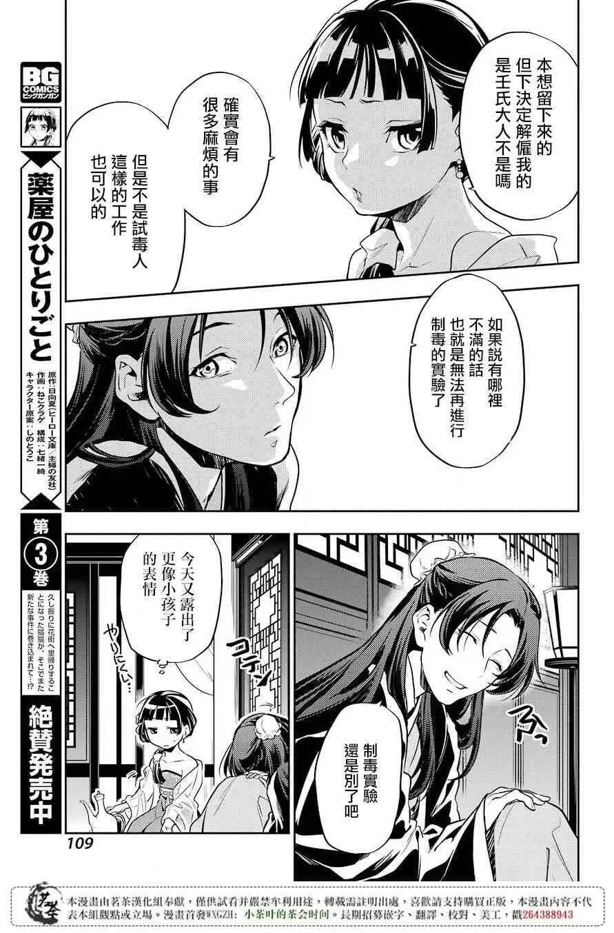 20 宦官与妓女13