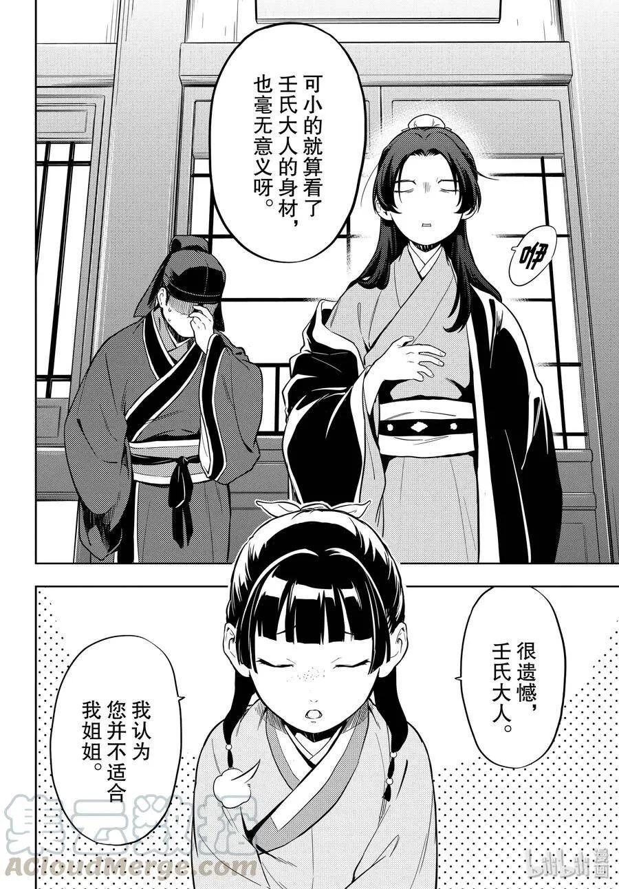35.5 再入后宫（后篇）18