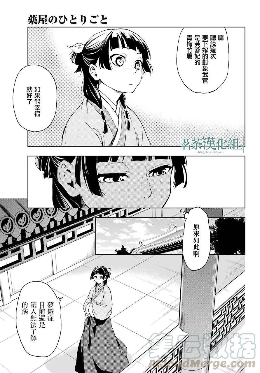4 月下的幽灵21