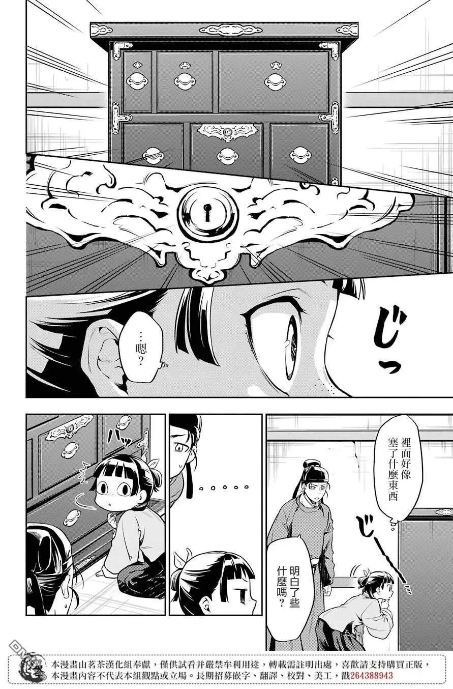 26 铅19