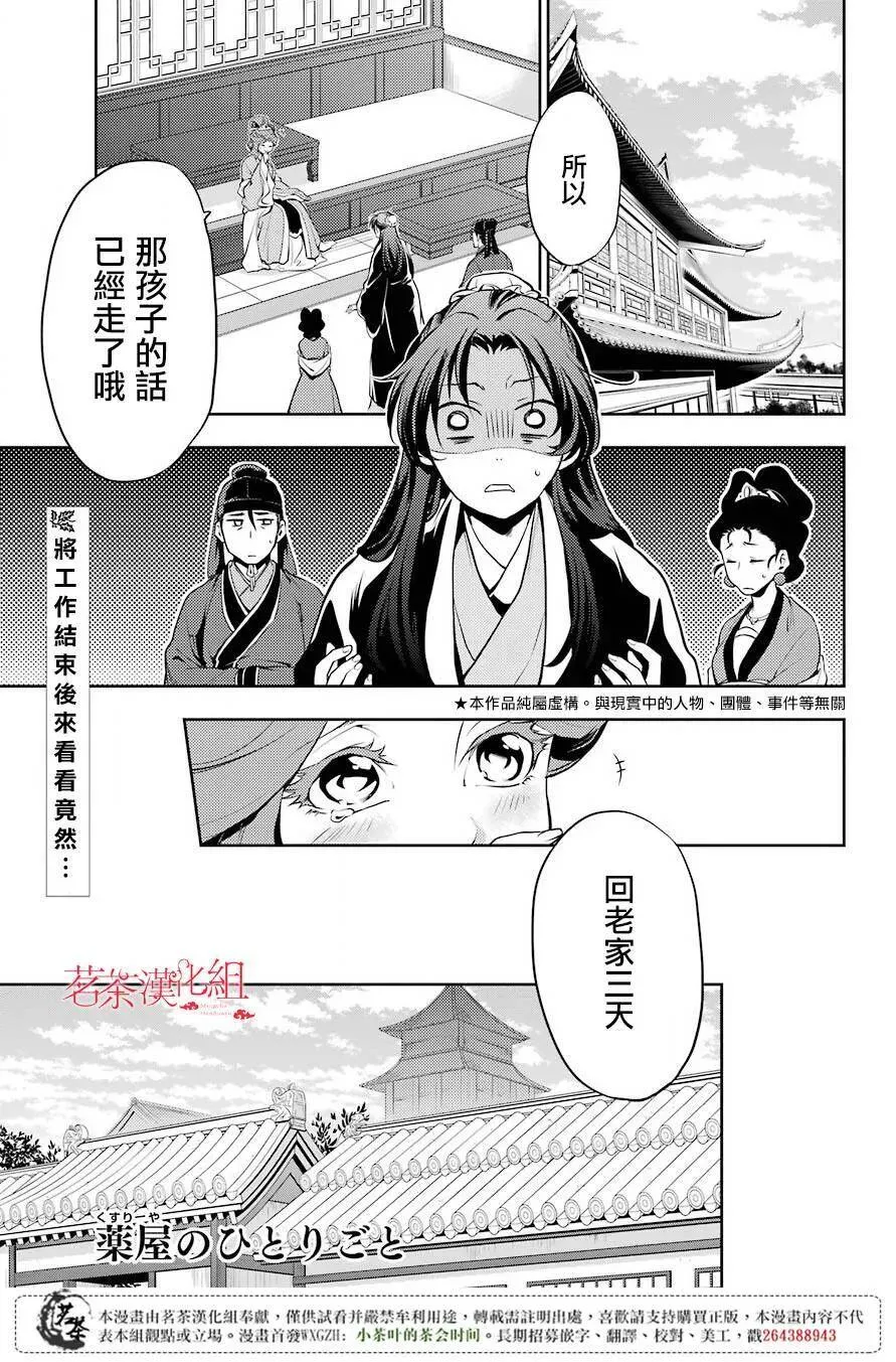 10 发髻的意义30
