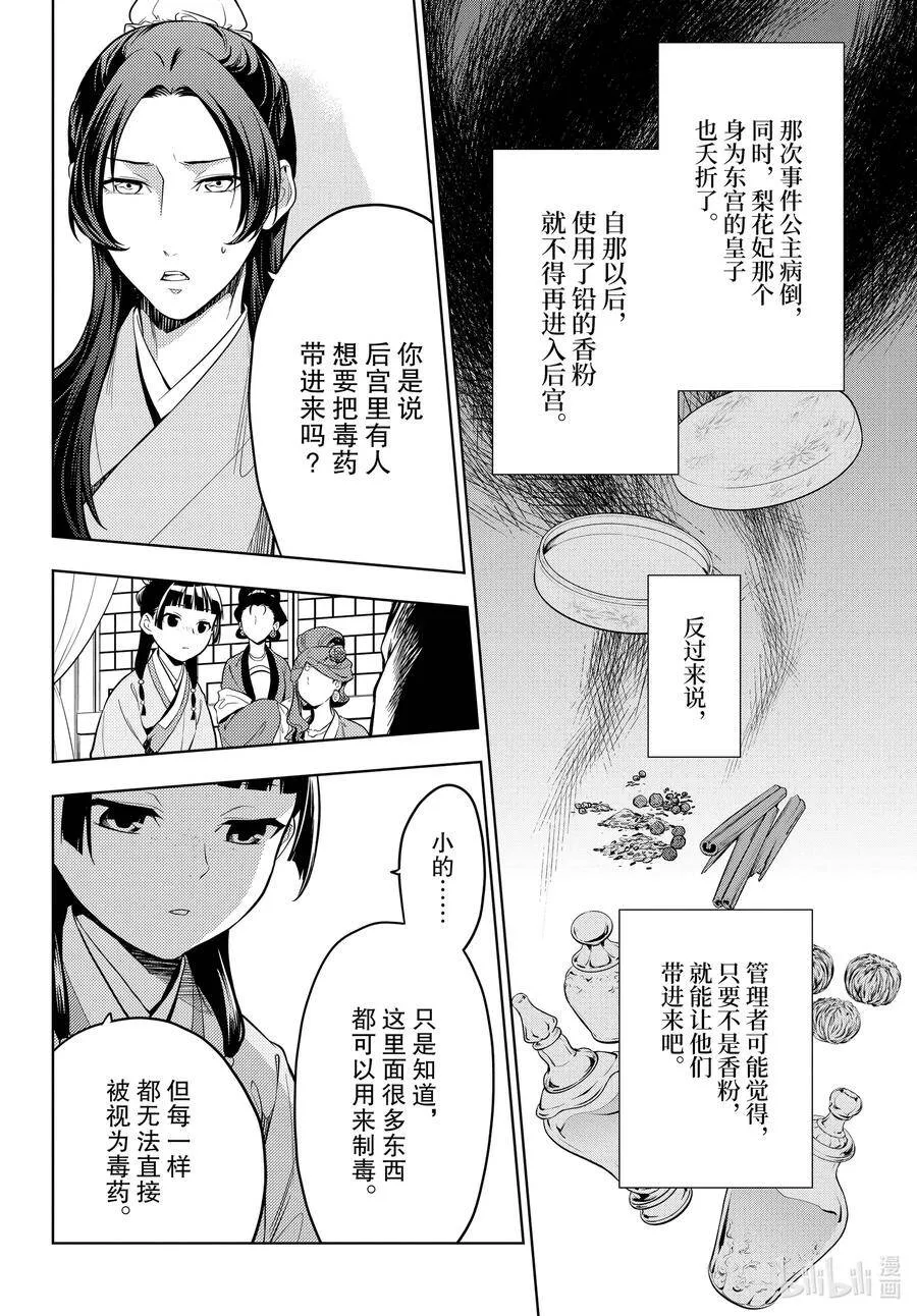 43.5 商队（后篇）11