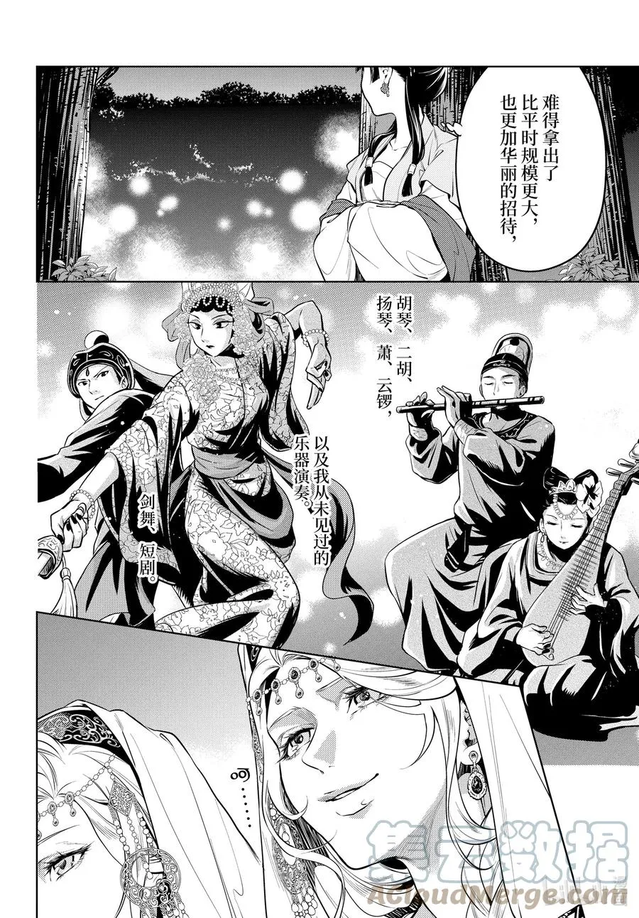 48 月精灵（中篇）5