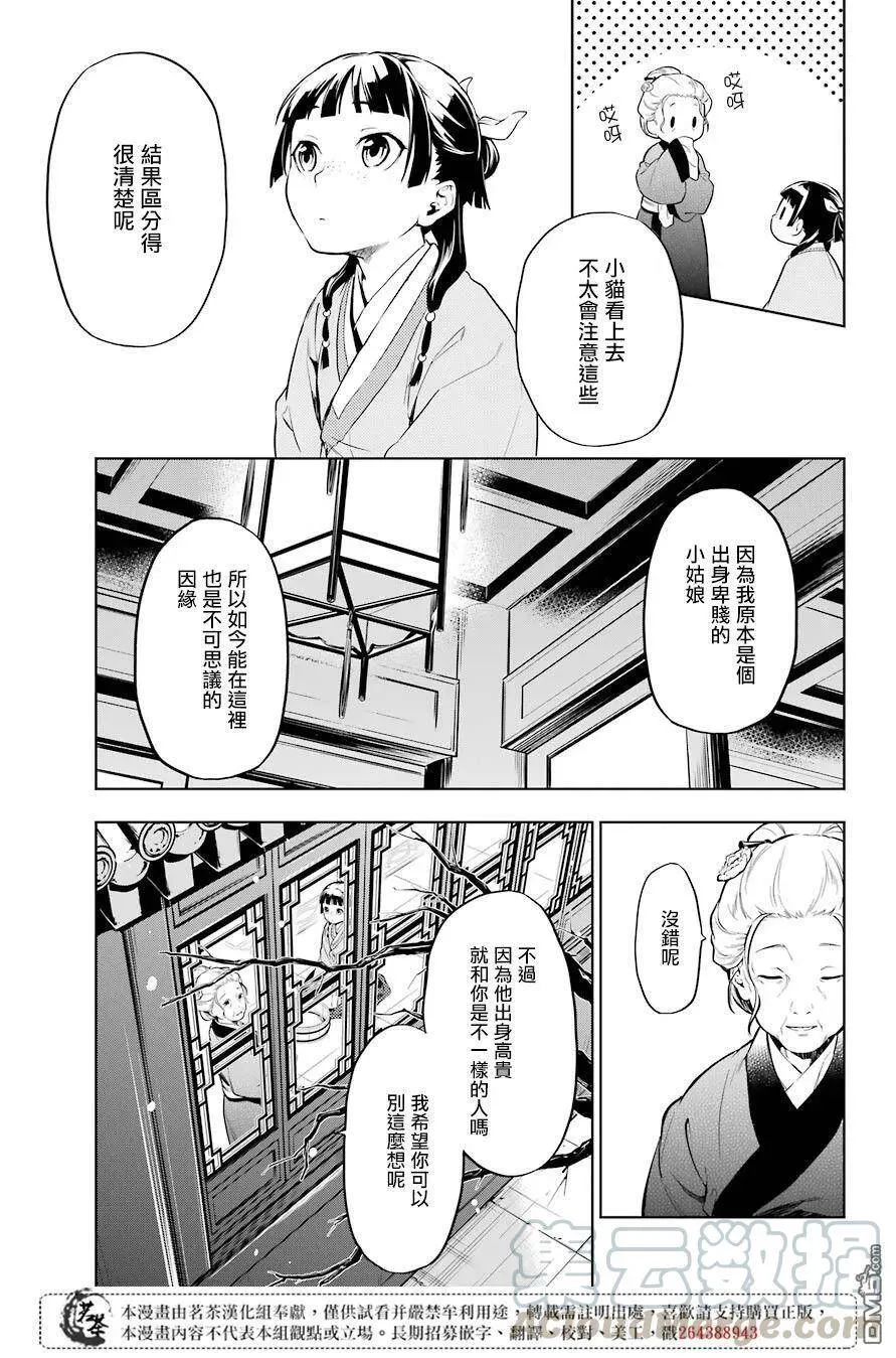 30 翠苓12