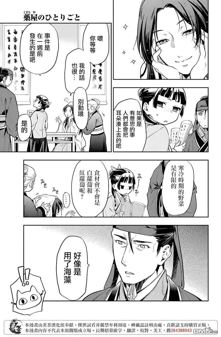 25 鱼鲙8