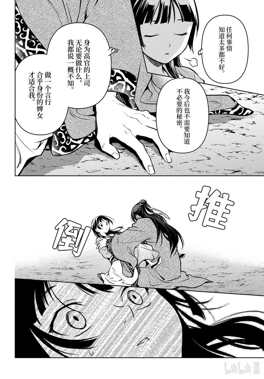 63 狩猎（后篇）23