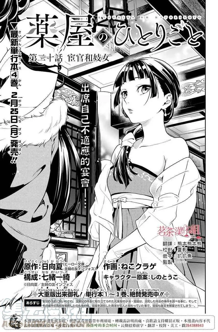 20 宦官与妓女3
