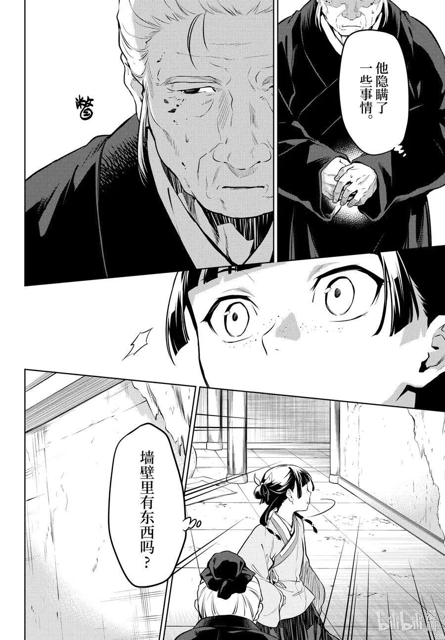 57 先帝（前篇②）11